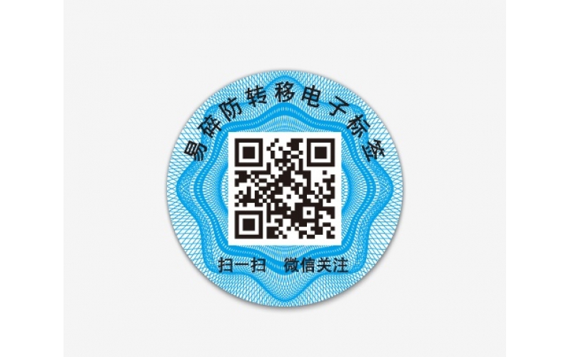 EV1 防偽易碎標簽